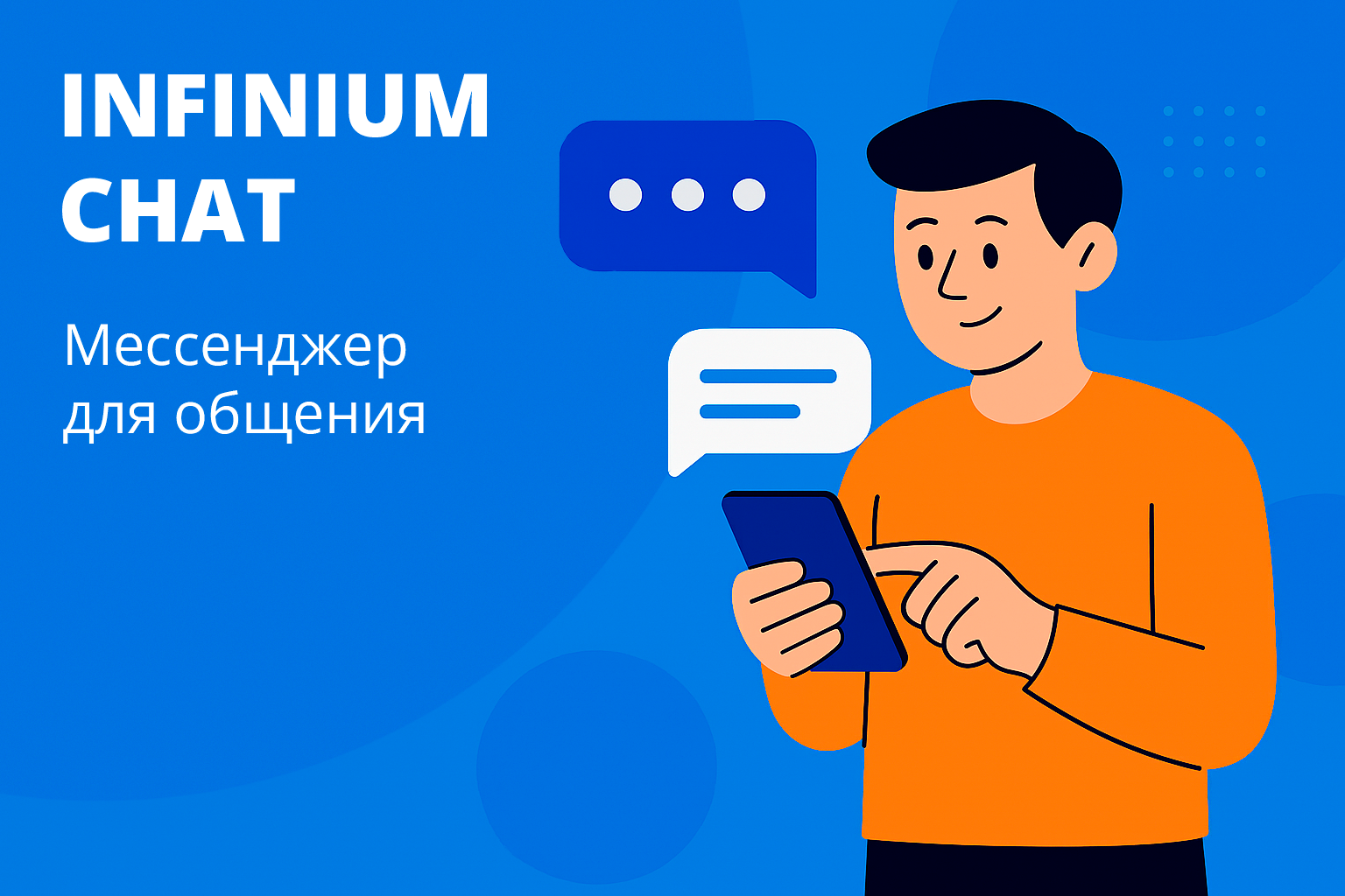 Infinium Click