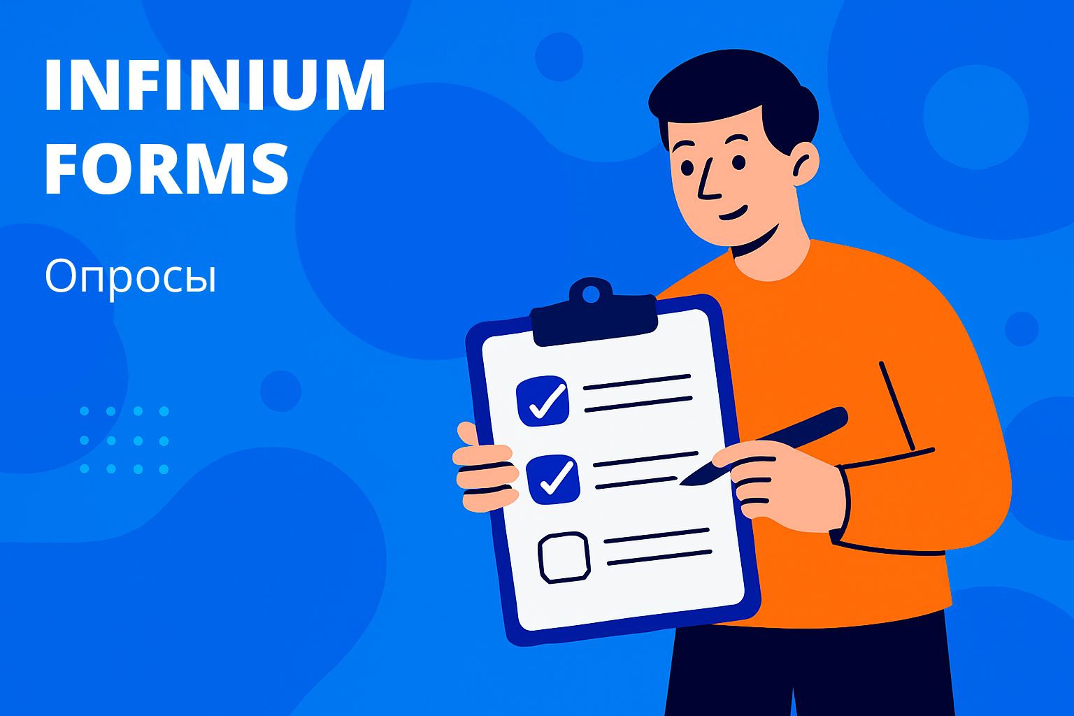 Infinium Click