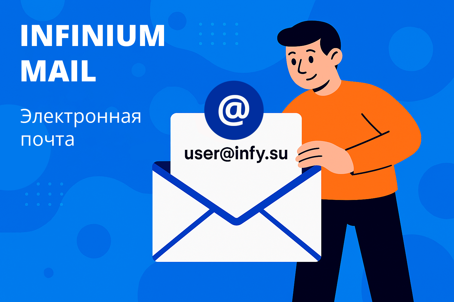 Infinium Click