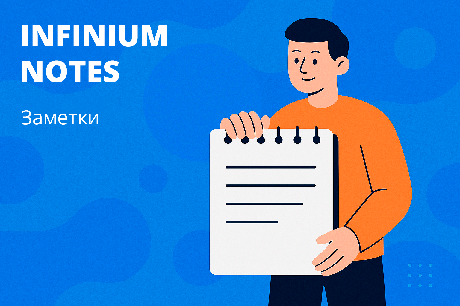 Infinium Click